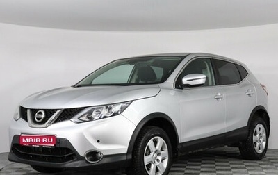 Nissan Qashqai, 2018 год, 1 920 000 рублей, 1 фотография