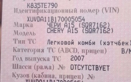 Chery Amulet (A15) I, 2007 год, 110 000 рублей, 4 фотография