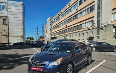 Subaru Legacy VII, 2011 год, 1 490 000 рублей, 1 фотография