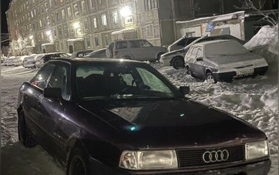 Audi 80, 1991 год, 180 000 рублей, 1 фотография