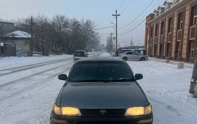 Toyota Corolla, 1992 год, 205 000 рублей, 1 фотография