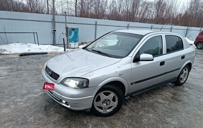 Opel Astra G, 1999 год, 320 000 рублей, 1 фотография