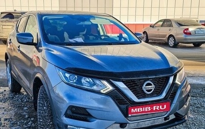 Nissan Qashqai, 2020 год, 2 050 000 рублей, 1 фотография