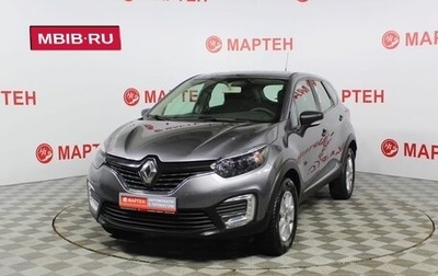 Renault Kaptur I рестайлинг, 2016 год, 1 379 000 рублей, 1 фотография