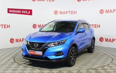 Nissan Qashqai, 2020 год, 1 922 000 рублей, 1 фотография