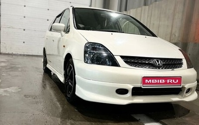 Honda Stream I рестайлинг, 2002 год, 700 000 рублей, 1 фотография