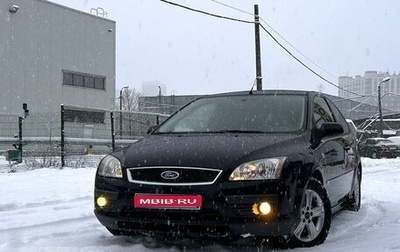 Ford Focus II рестайлинг, 2007 год, 570 000 рублей, 1 фотография