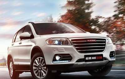 Haval H6, 2016 год, 1 500 000 рублей, 1 фотография