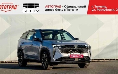 Geely Atlas, 2024 год, 3 817 190 рублей, 1 фотография