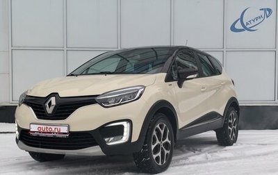 Renault Kaptur I рестайлинг, 2018 год, 1 600 000 рублей, 1 фотография