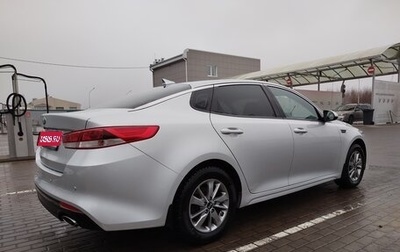 KIA Optima IV, 2017 год, 1 700 000 рублей, 1 фотография