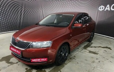 Skoda Rapid I, 2016 год, 945 000 рублей, 1 фотография