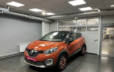 Renault Kaptur I рестайлинг, 2018 год, 1 655 000 рублей, 1 фотография