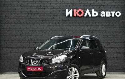 Nissan Qashqai+2 I, 2010 год, 1 190 000 рублей, 1 фотография