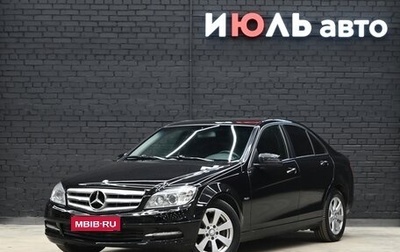 Mercedes-Benz C-Класс, 2010 год, 1 100 000 рублей, 1 фотография