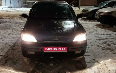 Opel Astra G, 2003 год, 205 000 рублей, 1 фотография