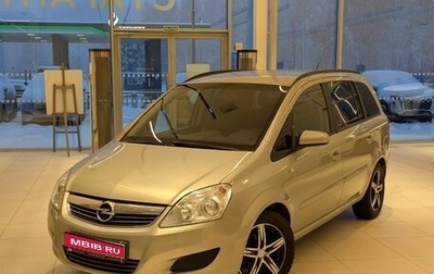 Opel Zafira B, 2008 год, 599 000 рублей, 1 фотография