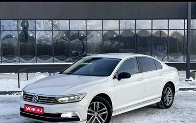 Volkswagen Passat B8 рестайлинг, 2017 год, 2 350 000 рублей, 1 фотография