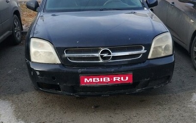 Opel Vectra C рестайлинг, 2005 год, 310 000 рублей, 1 фотография