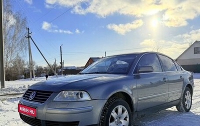 Volkswagen Passat B5+ рестайлинг, 2002 год, 699 000 рублей, 1 фотография