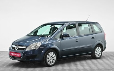 Opel Zafira B, 2010 год, 745 000 рублей, 1 фотография