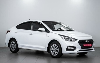 Hyundai Solaris II рестайлинг, 2018 год, 1 499 000 рублей, 1 фотография