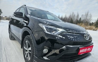 Toyota RAV4, 2017 год, 2 450 000 рублей, 1 фотография