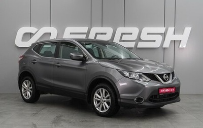 Nissan Qashqai, 2017 год, 1 579 000 рублей, 1 фотография