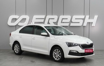 Skoda Rapid II, 2022 год, 1 629 000 рублей, 1 фотография