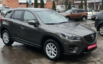 Mazda CX-5 II, 2016 год, 2 350 000 рублей, 1 фотография