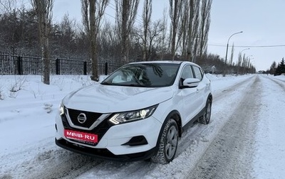 Nissan Qashqai, 2021 год, 2 320 000 рублей, 1 фотография