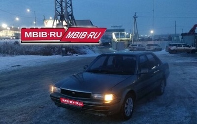 Toyota Corona VIII (T170), 1990 год, 217 000 рублей, 1 фотография