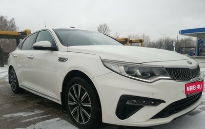 KIA Optima IV, 2018 год, 1 700 000 рублей, 1 фотография