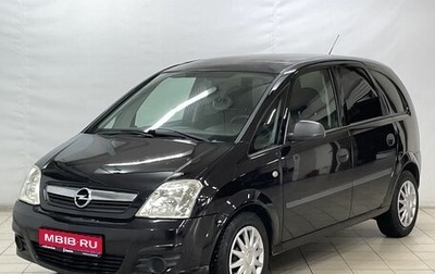 Opel Meriva, 2007 год, 565 000 рублей, 1 фотография