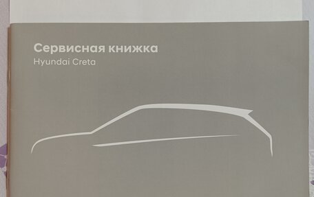 Hyundai Creta I рестайлинг, 2018 год, 1 800 000 рублей, 15 фотография