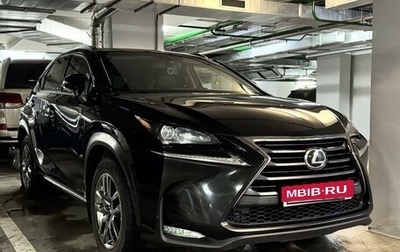 Lexus NX I, 2015 год, 2 599 000 рублей, 1 фотография