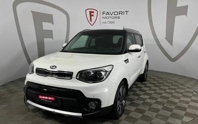 KIA Soul II рестайлинг, 2018 год, 1 490 000 рублей, 1 фотография