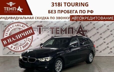 BMW 3 серия, 2019 год, 1 700 000 рублей, 36 фотография