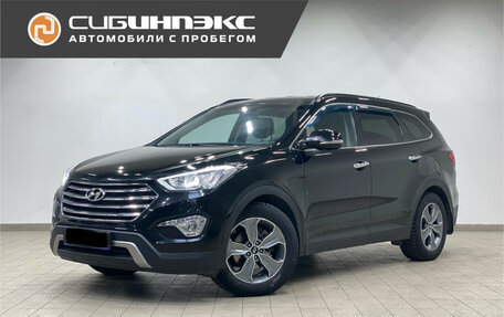 Hyundai Santa Fe III рестайлинг, 2015 год, 1 950 000 рублей, 2 фотография