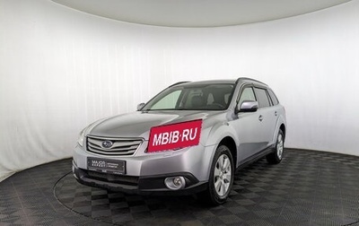 Subaru Outback IV рестайлинг, 2011 год, 1 745 000 рублей, 1 фотография