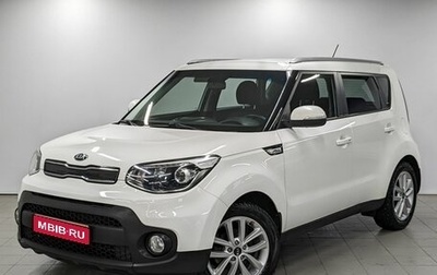 KIA Soul II рестайлинг, 2018 год, 1 630 000 рублей, 1 фотография