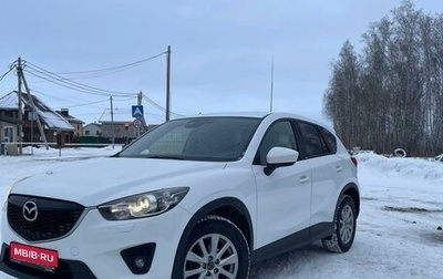 Mazda CX-5 II, 2014 год, 1 570 000 рублей, 1 фотография