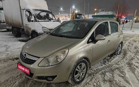 Opel Corsa D, 2008 год, 473 000 рублей, 1 фотография