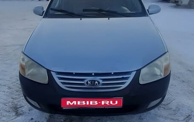 KIA Cerato I, 2008 год, 480 000 рублей, 1 фотография