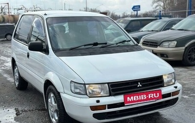 Mitsubishi RVR III рестайлинг, 1997 год, 200 000 рублей, 1 фотография