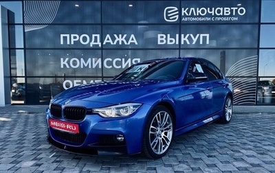 BMW 3 серия, 2015 год, 2 430 000 рублей, 1 фотография