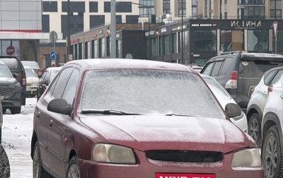 Hyundai Accent II, 2005 год, 285 000 рублей, 1 фотография