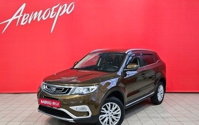 Geely Atlas I, 2020 год, 1 499 000 рублей, 1 фотография