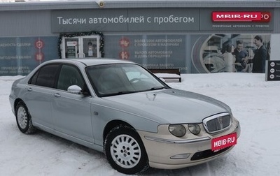 Land Rover 75, 2001 год, 550 000 рублей, 1 фотография