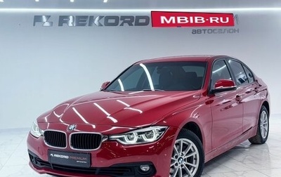 BMW 3 серия, 2016 год, 2 150 000 рублей, 1 фотография